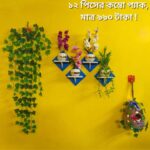 ১২ পিস ওয়াল ডেকোর কম্বো প্যাক – আপনার ঘর হোক আরও সুন্দর ও আকর্ষণীয়