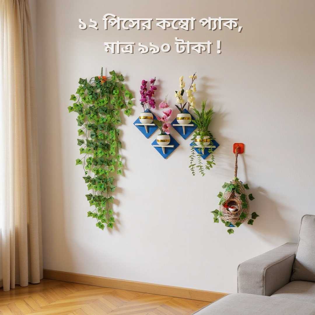 ১২ পিস ওয়াল ডেকোর কম্বো প্যাক – আপনার ঘর হোক আরও সুন্দর ও আকর্ষণীয়