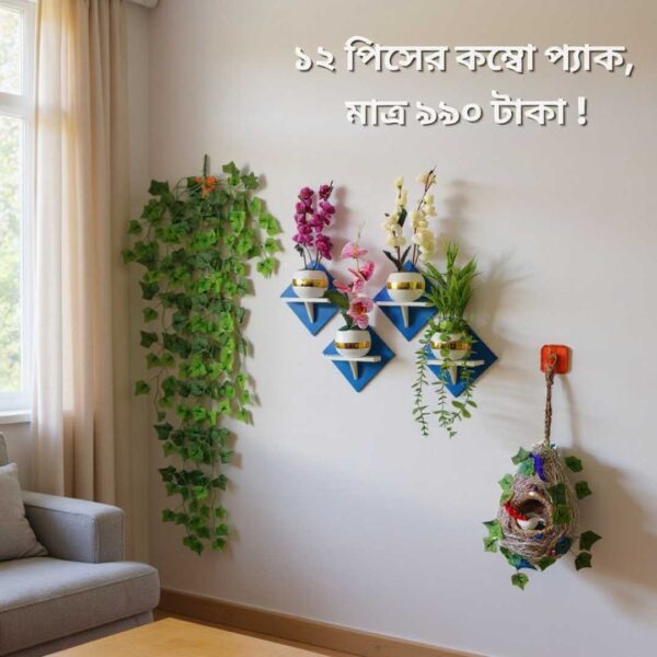 ১২ পিস ওয়াল ডেকোর কম্বো প্যাক – আপনার ঘর হোক আরও সুন্দর ও আকর্ষণীয়