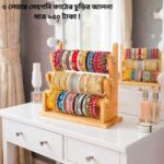 ৩ লেয়ার চুড়ির আলনা – আপনার প্রিয় চুড়িগুলো রাখুন স্টাইলিশ ও সুশৃঙ্খলভাবে