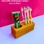 প্রিমিয়াম মেহেগনি কাঠের টুথব্রাশ হোল্ডার – বাথরুম রাখুন পরিষ্কার ও স্টাইলিশ