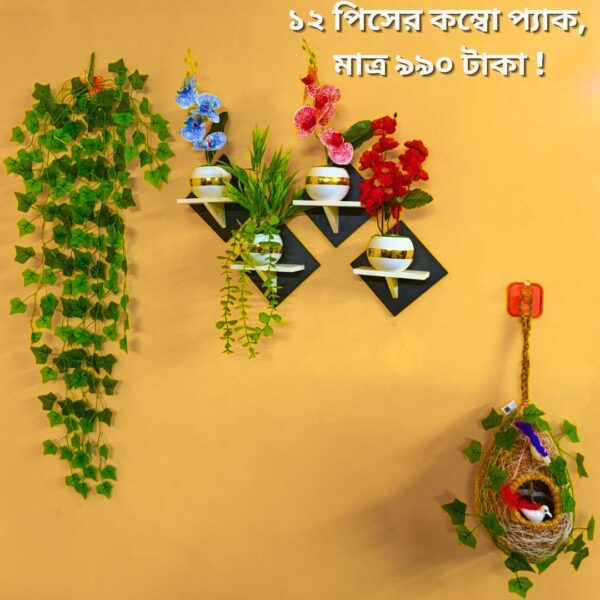 ১২ পিস ওয়াল ডেকোর কম্বো প্যাক – আপনার ঘর হোক আরও সুন্দর ও আকর্ষণীয়