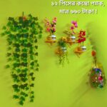 ১২ পিস ওয়াল ডেকোর কম্বো প্যাক – আপনার ঘর হোক আরও সুন্দর ও আকর্ষণীয়