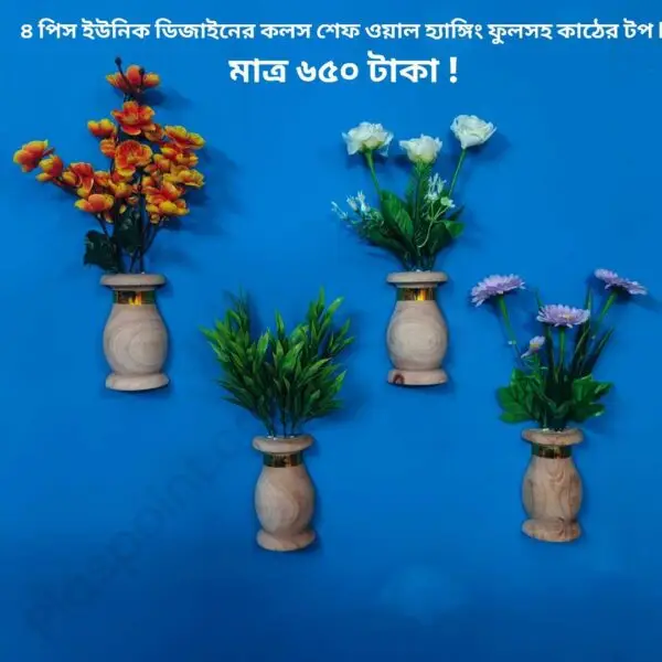 প্রিমিয়াম কলস ডিজাইন ওয়াল ডেকোর (৪ পিস কম্বো প্যাক) – আপনার দেয়ালে নান্দনিক সৌন্দর্য
