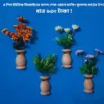 প্রিমিয়াম কলস ডিজাইন ওয়াল ডেকোর (৪ পিস কম্বো প্যাক) – আপনার দেয়ালে নান্দনিক সৌন্দর্য