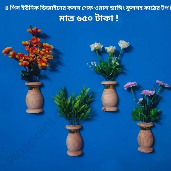 প্রিমিয়াম কলস ডিজাইন ওয়াল ডেকোর (৪ পিস কম্বো প্যাক) – আপনার দেয়ালে নান্দনিক সৌন্দর্য