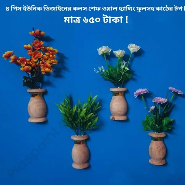 প্রিমিয়াম কলস ডিজাইন ওয়াল ডেকোর (৪ পিস কম্বো প্যাক) – আপনার দেয়ালে নান্দনিক সৌন্দর্য