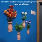 প্রিমিয়াম কলস ডিজাইন ওয়াল ডেকোর (৪ পিস কম্বো প্যাক) – আপনার দেয়ালে নান্দনিক সৌন্দর্য