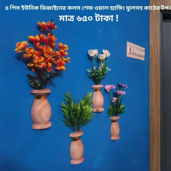 প্রিমিয়াম কলস ডিজাইন ওয়াল ডেকোর (৪ পিস কম্বো প্যাক) – আপনার দেয়ালে নান্দনিক সৌন্দর্য