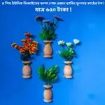 প্রিমিয়াম কলস ডিজাইন ওয়াল ডেকোর (৪ পিস কম্বো প্যাক) – আপনার দেয়ালে নান্দনিক সৌন্দর্য