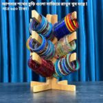 প্রিমিয়াম কোয়ালিটি মেহেগনি কাঠের চুড়ির আলনা।