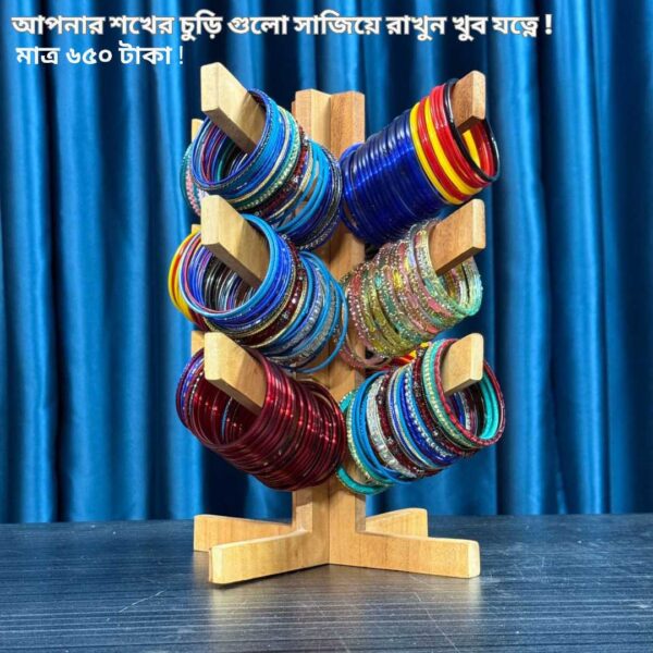 প্রিমিয়াম কোয়ালিটি মেহেগনি কাঠের চুড়ির আলনা।