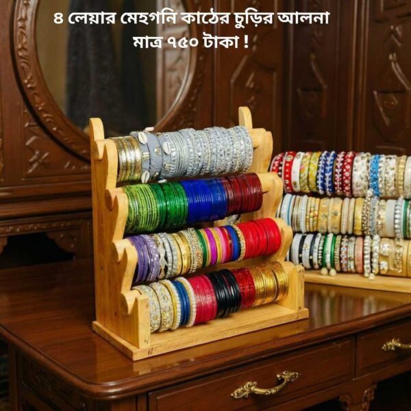 ৪ লেয়ার চুড়ির আলনা – আপনার প্রিয় চুড়িগুলো রাখুন স্টাইলিশ ও সুশৃঙ্খলভাবে