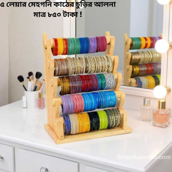 ৫ লেয়ার চুড়ির আলনা – আপনার প্রিয় চুড়িগুলো রাখুন স্টাইলিশ ও সুশৃঙ্খলভাবে