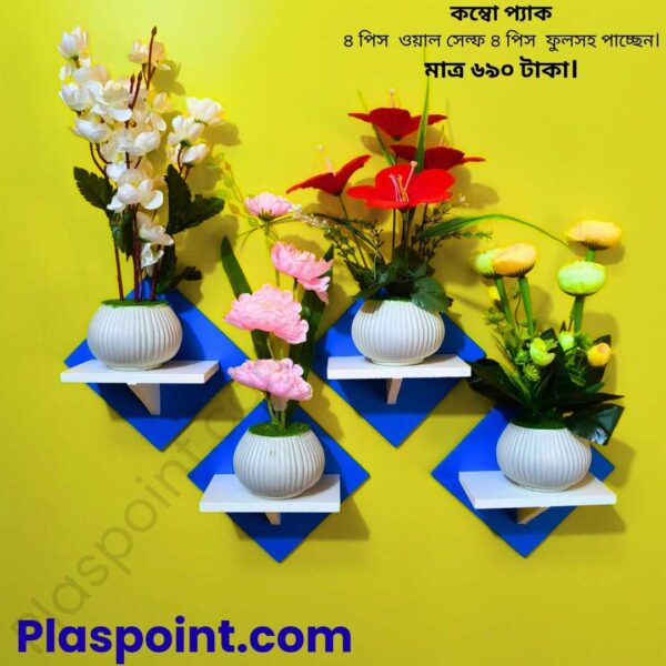স্কয়ার ওয়াল শেল্ফ ৮ পিস কম্বো প্যাক - ৪ পিস স্কয়ার ওয়াল স্ট্যান্ড ৪ পিস ফুলের টপ