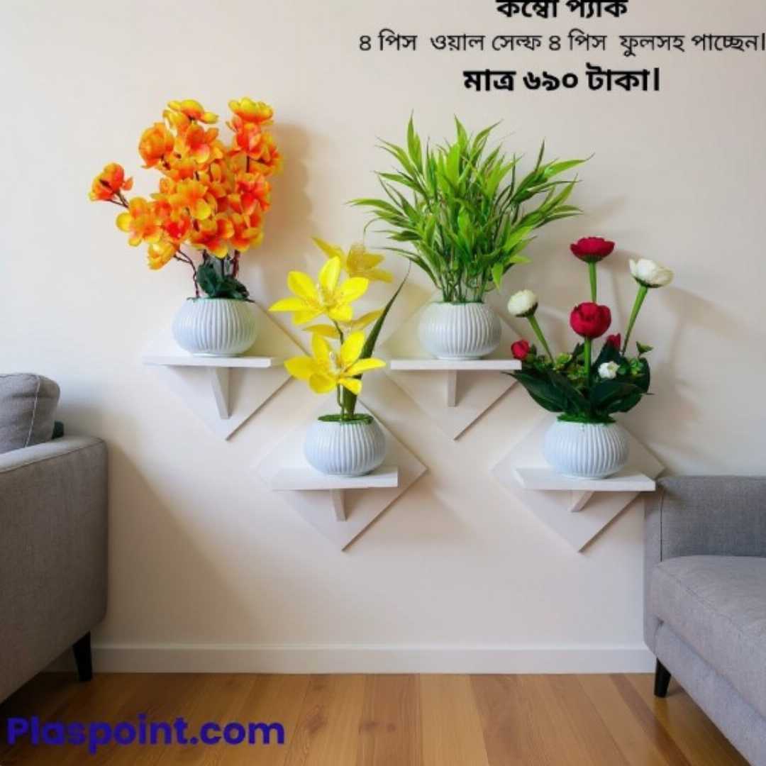 স্কয়ার ওয়াল শেল্ফ ৮ পিস কম্বো প্যাক - ৪ পিস স্কয়ার ওয়াল স্ট্যান্ড ৪ পিস ফুলের টপ