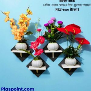 স্কয়ার ওয়াল শেল্ফ ৮ পিস কম্বো প্যাক - ৪ পিস স্কয়ার ওয়াল স্ট্যান্ড ৪ পিস ফুলের টপ