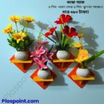 স্কয়ার ওয়াল শেল্ফ ৮ পিস কম্বো প্যাক - ৪ পিস স্কয়ার ওয়াল স্ট্যান্ড ৪ পিস ফুলের টপ