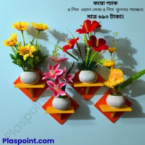 স্কয়ার ওয়াল শেল্ফ ৮ পিস কম্বো প্যাক - ৪ পিস স্কয়ার ওয়াল স্ট্যান্ড ৪ পিস ফুলের টপ