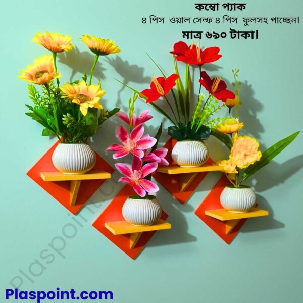 স্কয়ার ওয়াল শেল্ফ ৮ পিস কম্বো প্যাক - ৪ পিস স্কয়ার ওয়াল স্ট্যান্ড ৪ পিস ফুলের টপ