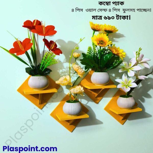 স্কয়ার ওয়াল শেল্ফ ৮ পিস কম্বো প্যাক - ৪ পিস স্কয়ার ওয়াল স্ট্যান্ড ৪ পিস ফুলের টপ