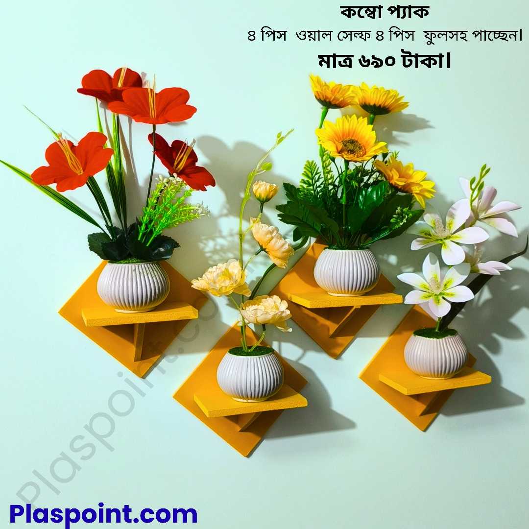 স্কয়ার ওয়াল শেল্ফ ৮ পিস কম্বো প্যাক - ৪ পিস স্কয়ার ওয়াল স্ট্যান্ড ৪ পিস ফুলের টপ