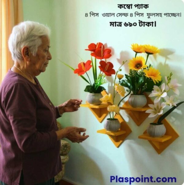 স্কয়ার ওয়াল শেল্ফ ৮ পিস কম্বো প্যাক - ৪ পিস স্কয়ার ওয়াল স্ট্যান্ড ৪ পিস ফুলের টপ