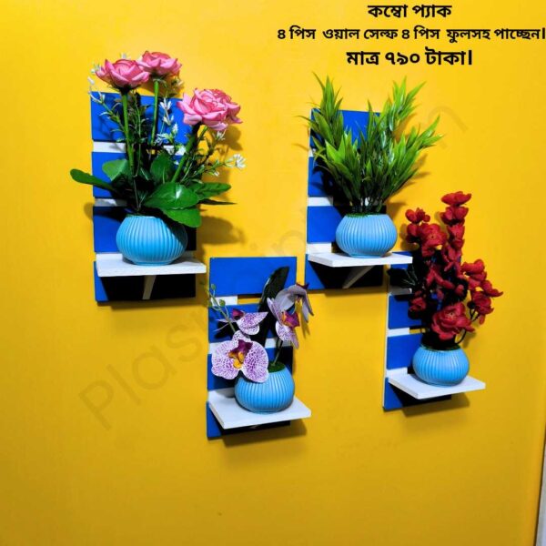 ভিনটেজ ওয়াল শেল্ফ ৮ পিস কম্বো প্যাক – ৪ পিস ভিনটেজ ওয়াল শেল্ফ ৪ পিস কৃত্রিম ফুল