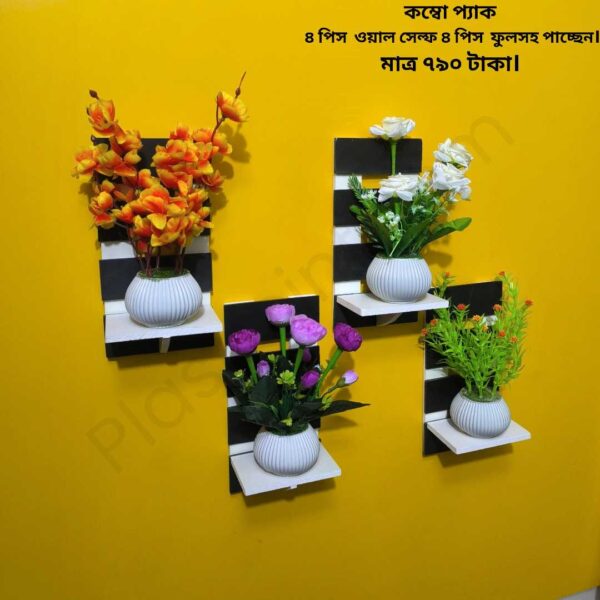 ভিনটেজ ওয়াল শেল্ফ ৮ পিস কম্বো প্যাক – ৪ পিস ভিনটেজ ওয়াল শেল্ফ ৪ পিস কৃত্রিম ফুল