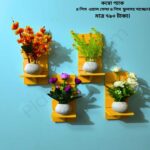 ভিনটেজ ওয়াল শেল্ফ ৮ পিস কম্বো প্যাক – ৪ পিস ভিনটেজ ওয়াল শেল্ফ ৪ পিস কৃত্রিম ফুল