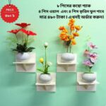 ৮ পিস টি শেল্ফ কম্বো প্যাক – ৪ পিস টি শেল্ফ ওয়াল স্ট্যান্ড এবং ৪ পিস সুন্দর ডেকোরেটিভ ফুল
