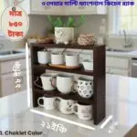 ৩ লেয়ার মাল্টি-ফাংশনাল কিচেন র্যাক – আপনার কিচেন ও ঘর রাখুন আরও গোছানো