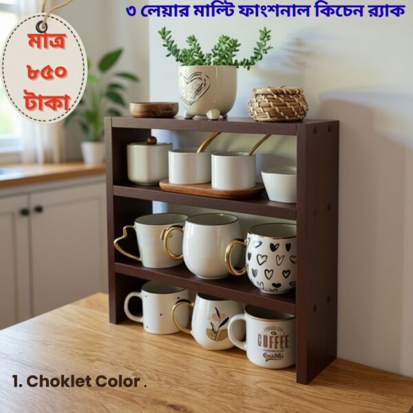 ৩ লেয়ার মাল্টি-ফাংশনাল কিচেন র‍্যাক – আপনার কিচেন ও ঘর রাখুন আরও গোছানো