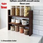 প্রিমিয়াম কোয়ালিটি মেহেগুনি কাঠের কিচেন র‍্যাক!