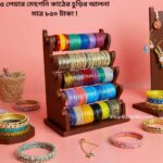 ৫ লেয়ার চুড়ির আলনা – আপনার প্রিয় চুড়িগুলো রাখুন স্টাইলিশ ও সুশৃঙ্খলভাবে