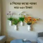 প্রিমিয়াম কলস ডিজাইন ওয়াল ডেকোর (৪ পিস কম্বো প্যাক) – আপনার দেয়ালে নান্দনিক সৌন্দর্য