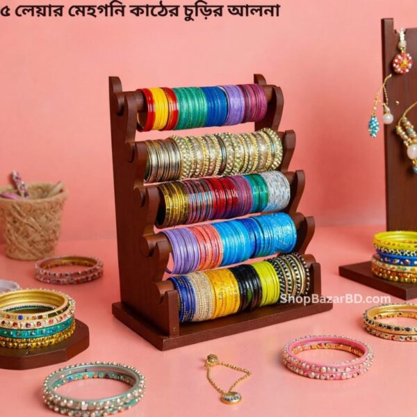 ৫ লেয়ার চুড়ির আলনা – আপনার প্রিয় চুড়িগুলো রাখুন স্টাইলিশ ও সুশৃঙ্খলভাবে - Cocholate